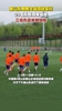 泰山队主场迎战深圳，29名队员现身场地，三名伤员单独训练