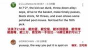 心服口服！外网杨瀚森夏联的评论区：现在回头看16顺位捡了大漏！