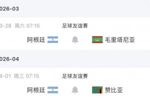 阿媒：梅西已抵达阿根廷，备战对阵毛里塔尼亚和赞比亚的比赛